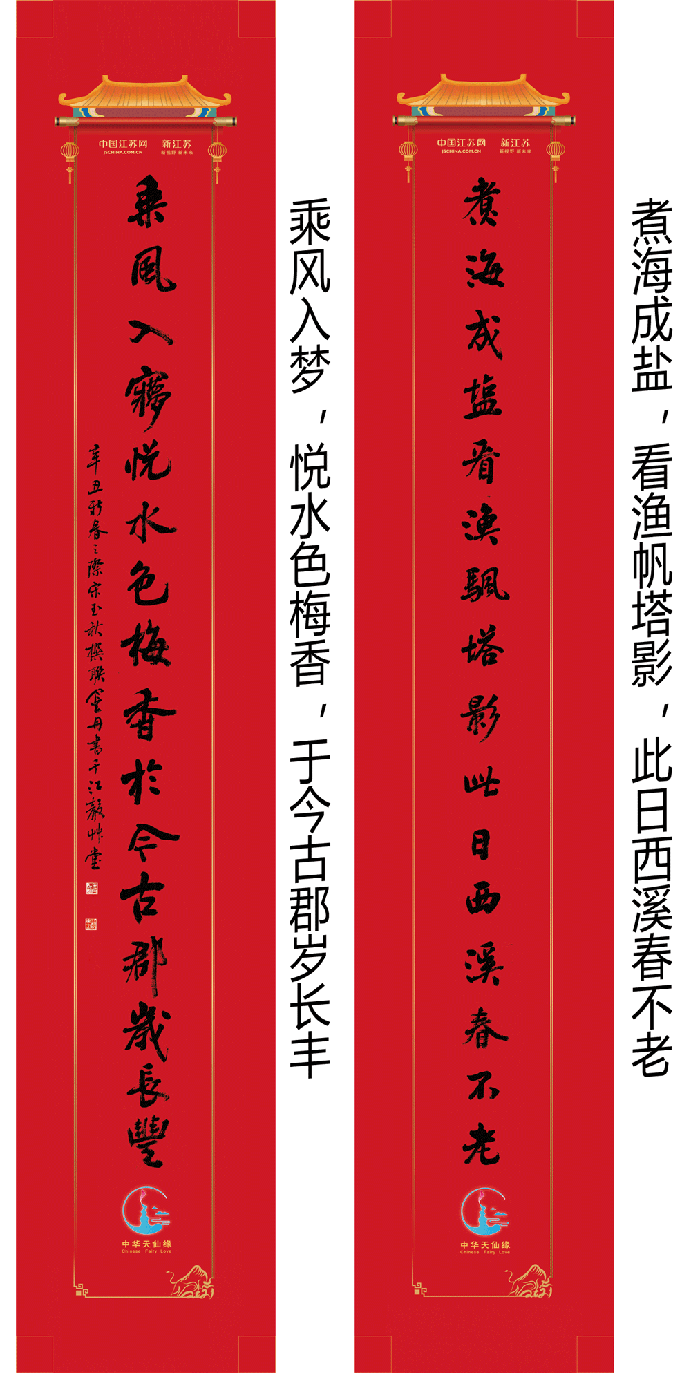 2021牛年巨幅城门春联20副