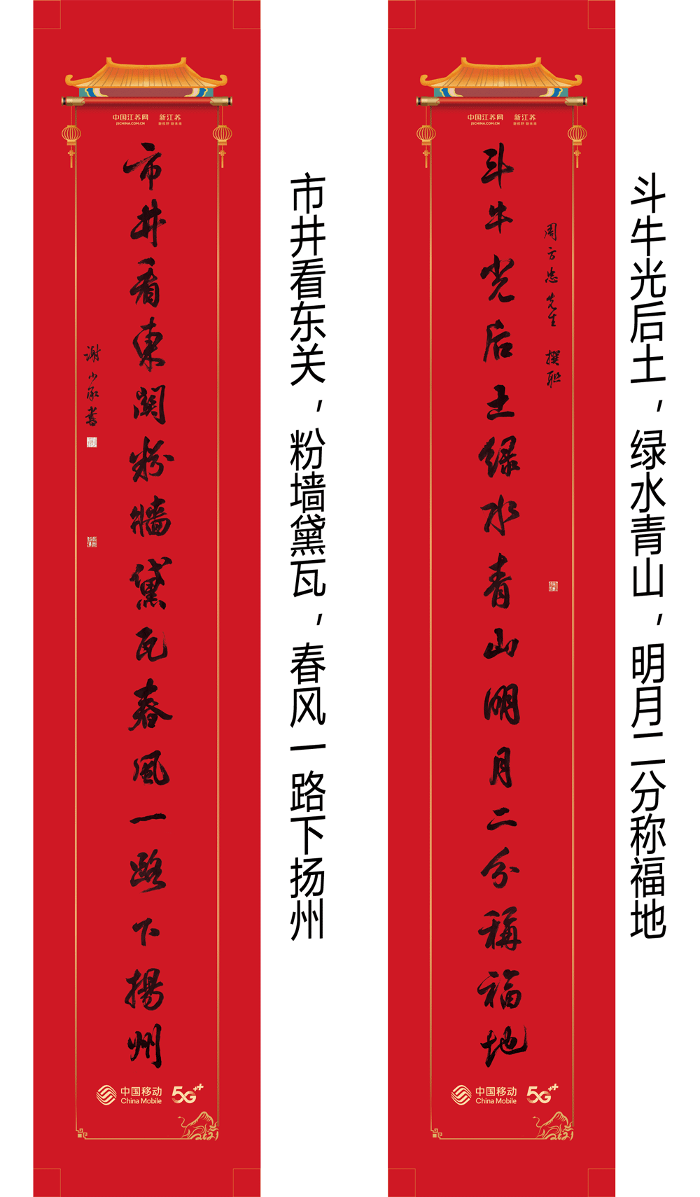 2021牛年巨幅城门春联20副