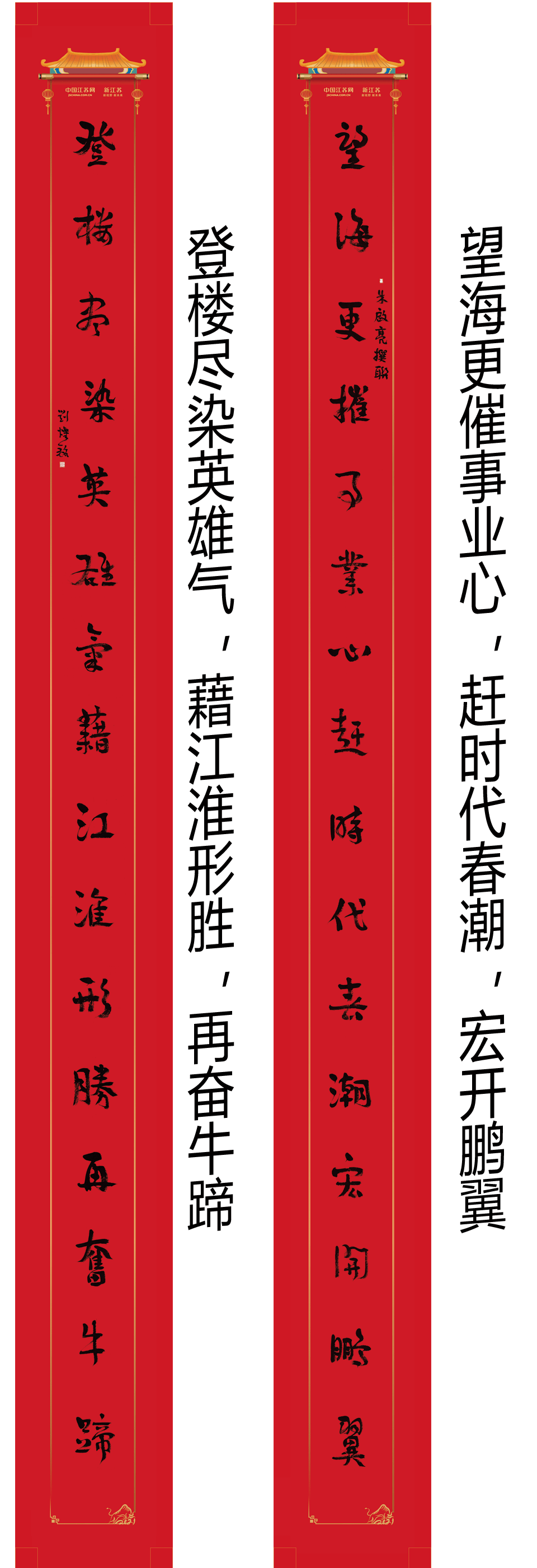 2021牛年巨幅城门春联20副