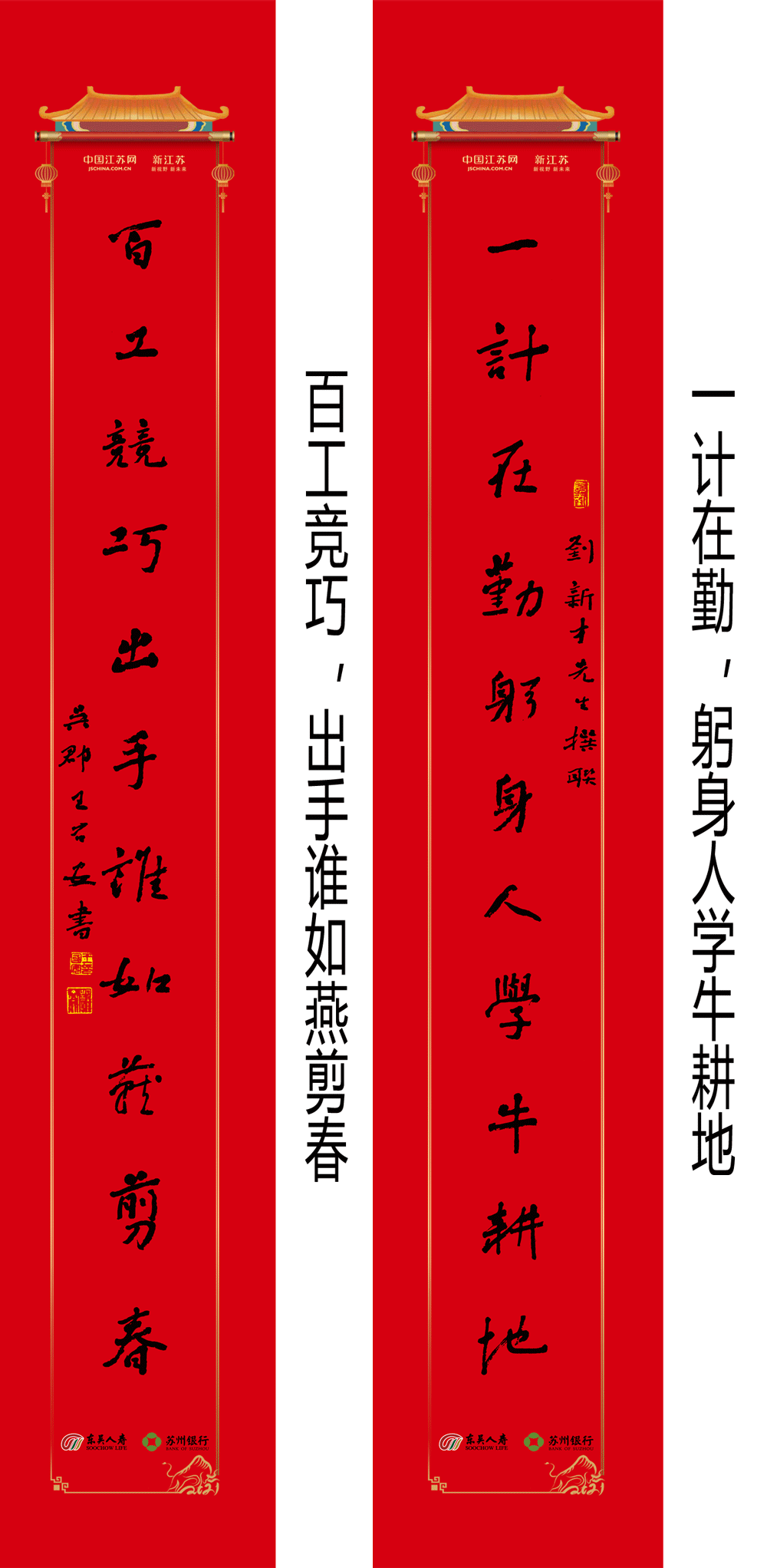 2021牛年巨幅城门春联20副