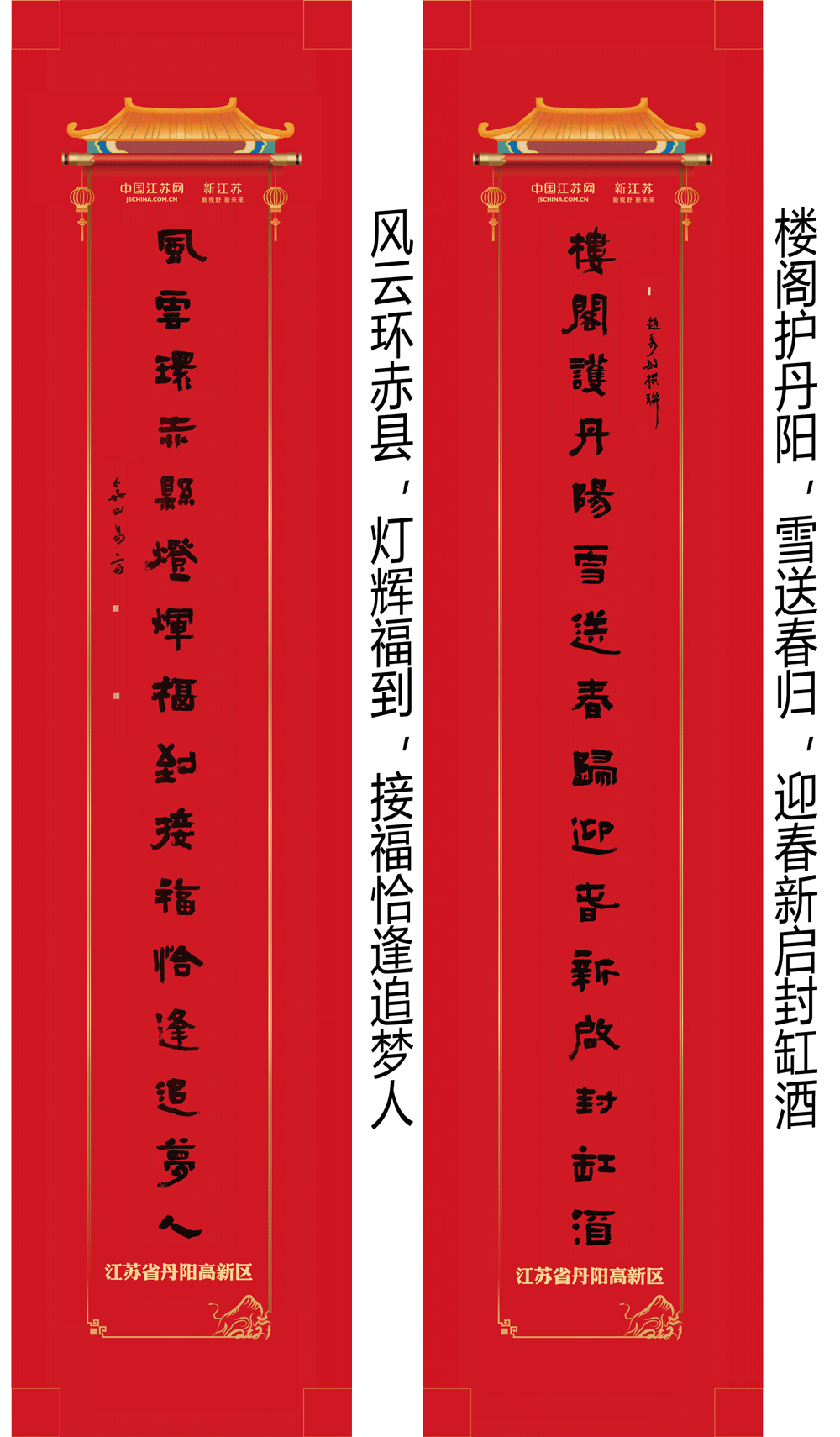 2021牛年巨幅城门春联20副