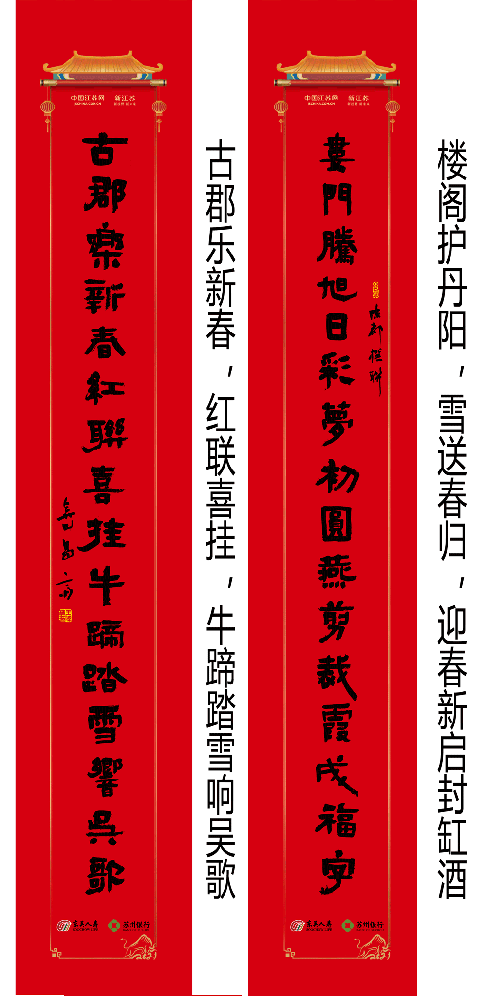 2021牛年巨幅城门春联20副