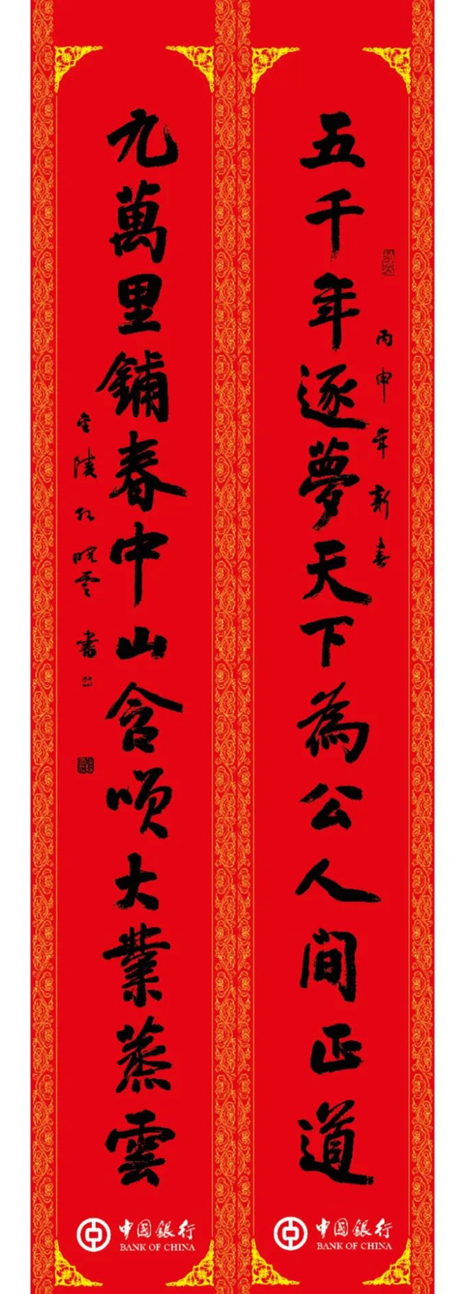 孙晓云牛年巨幅春联，长9.5米！