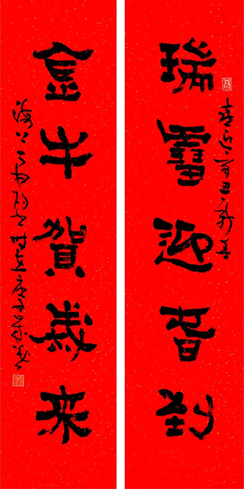 书法名家牛年春联作品欣赏