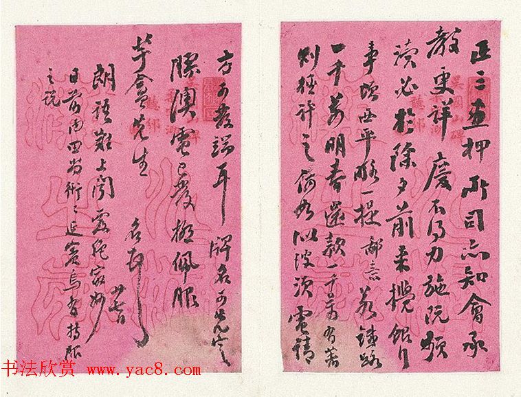 清代翁同龢墨迹《除夕》3札