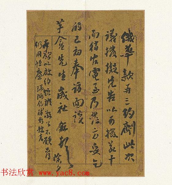 清代翁同龢墨迹《除夕》3札