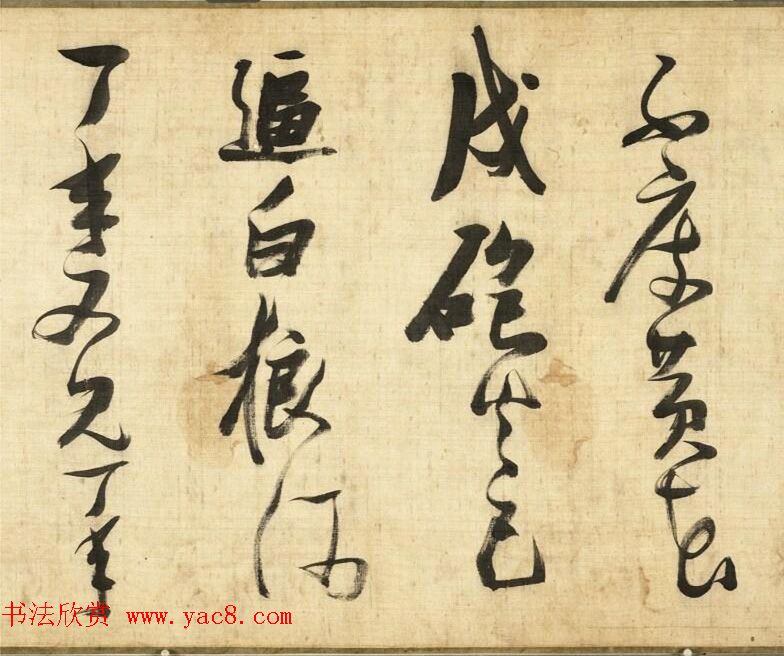 明代张瑞图书法诗卷《除夕》