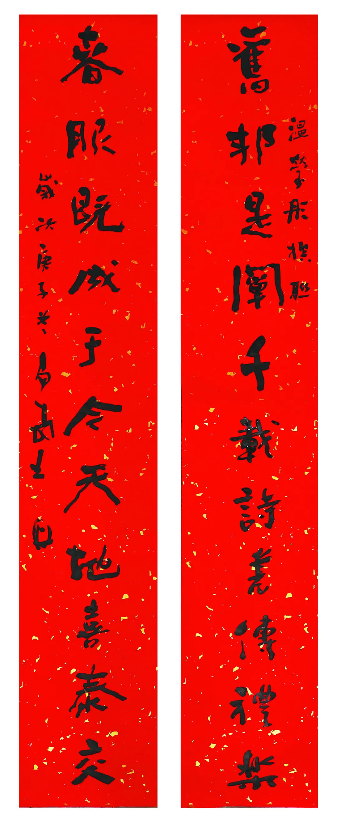 翰墨挥春丨全国书法名家春联作品选