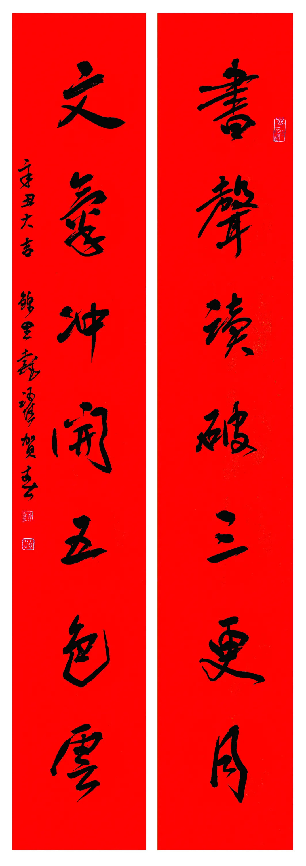 翰墨挥春丨全国书法名家春联作品选