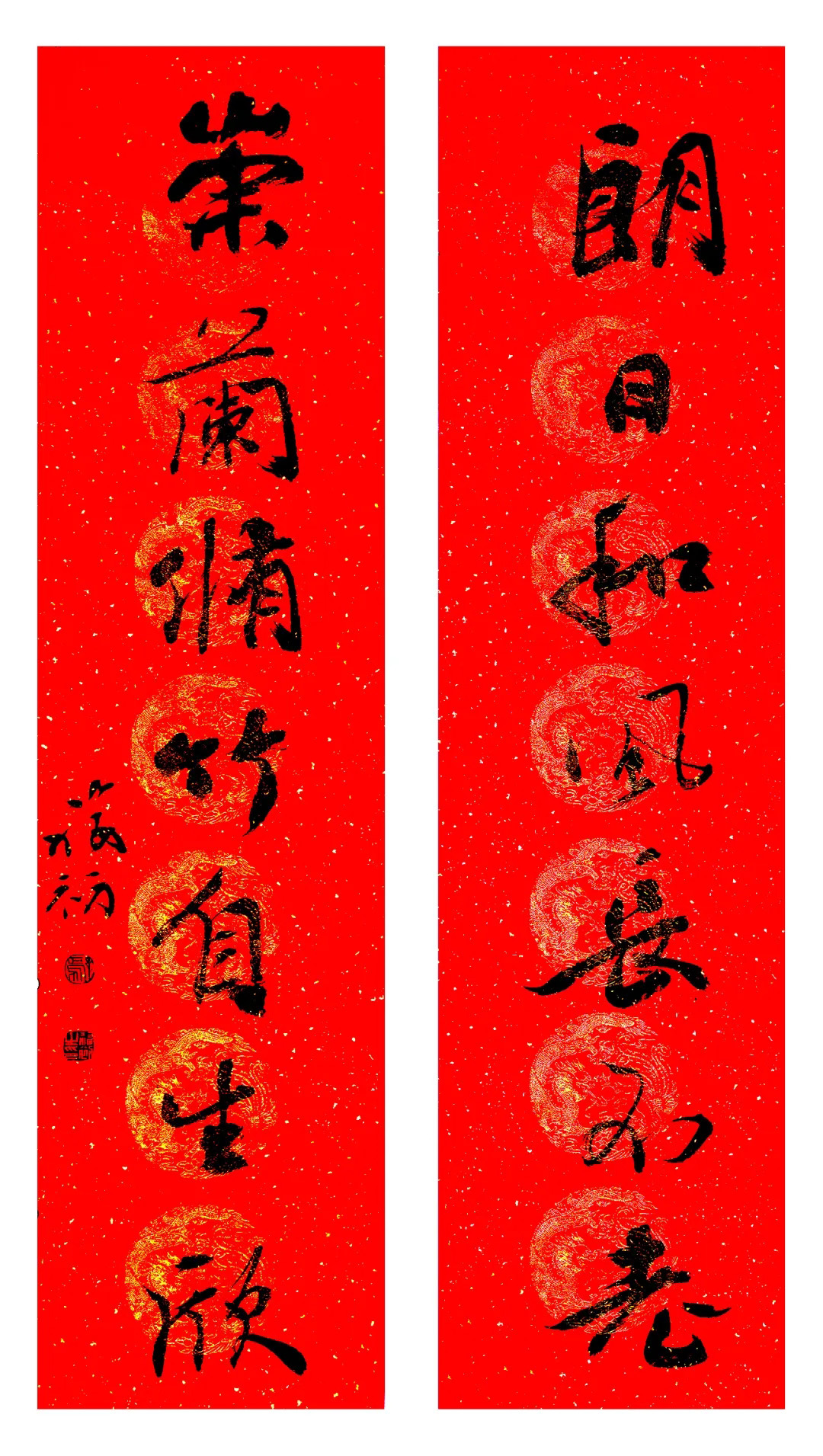 翰墨挥春丨全国书法名家春联作品选