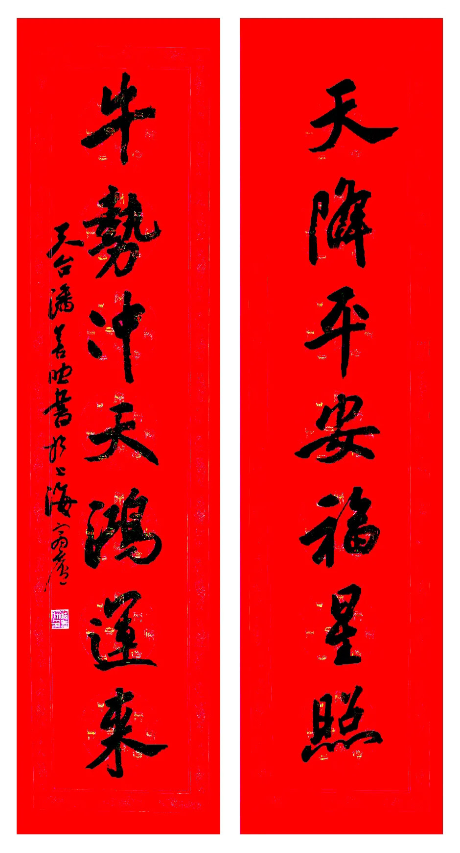 翰墨挥春丨全国书法名家春联作品选