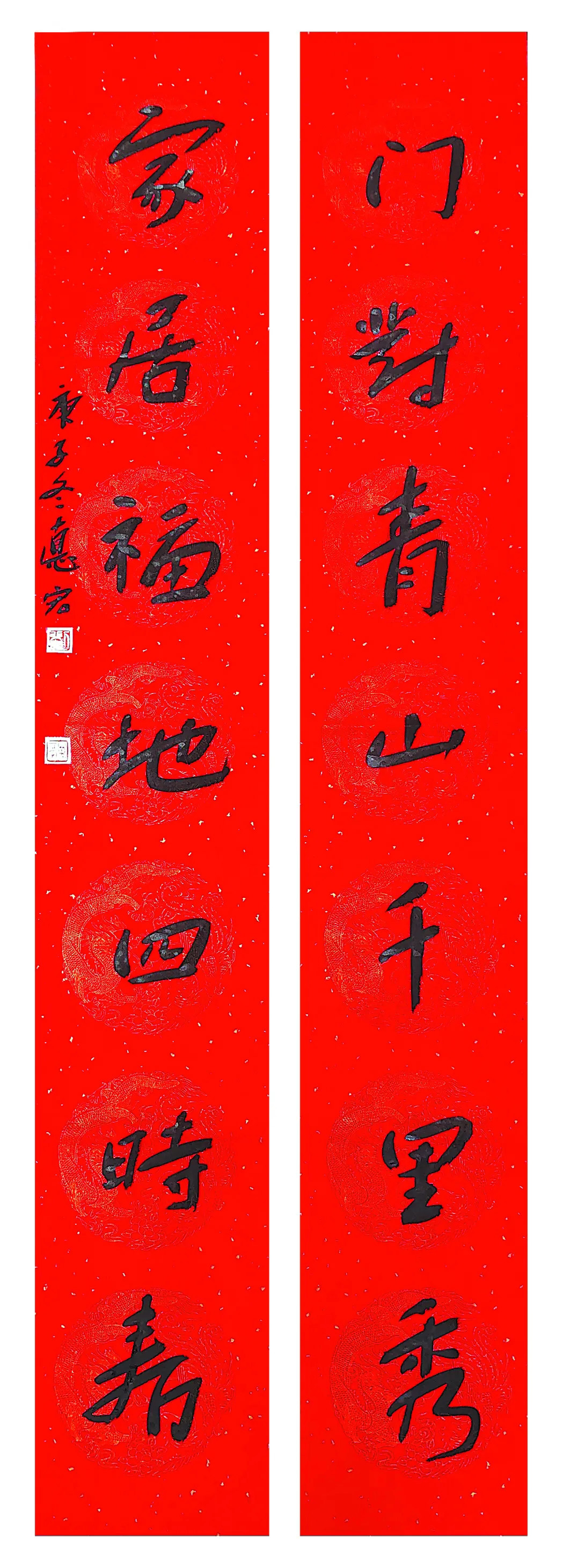 翰墨挥春丨全国书法名家春联作品选