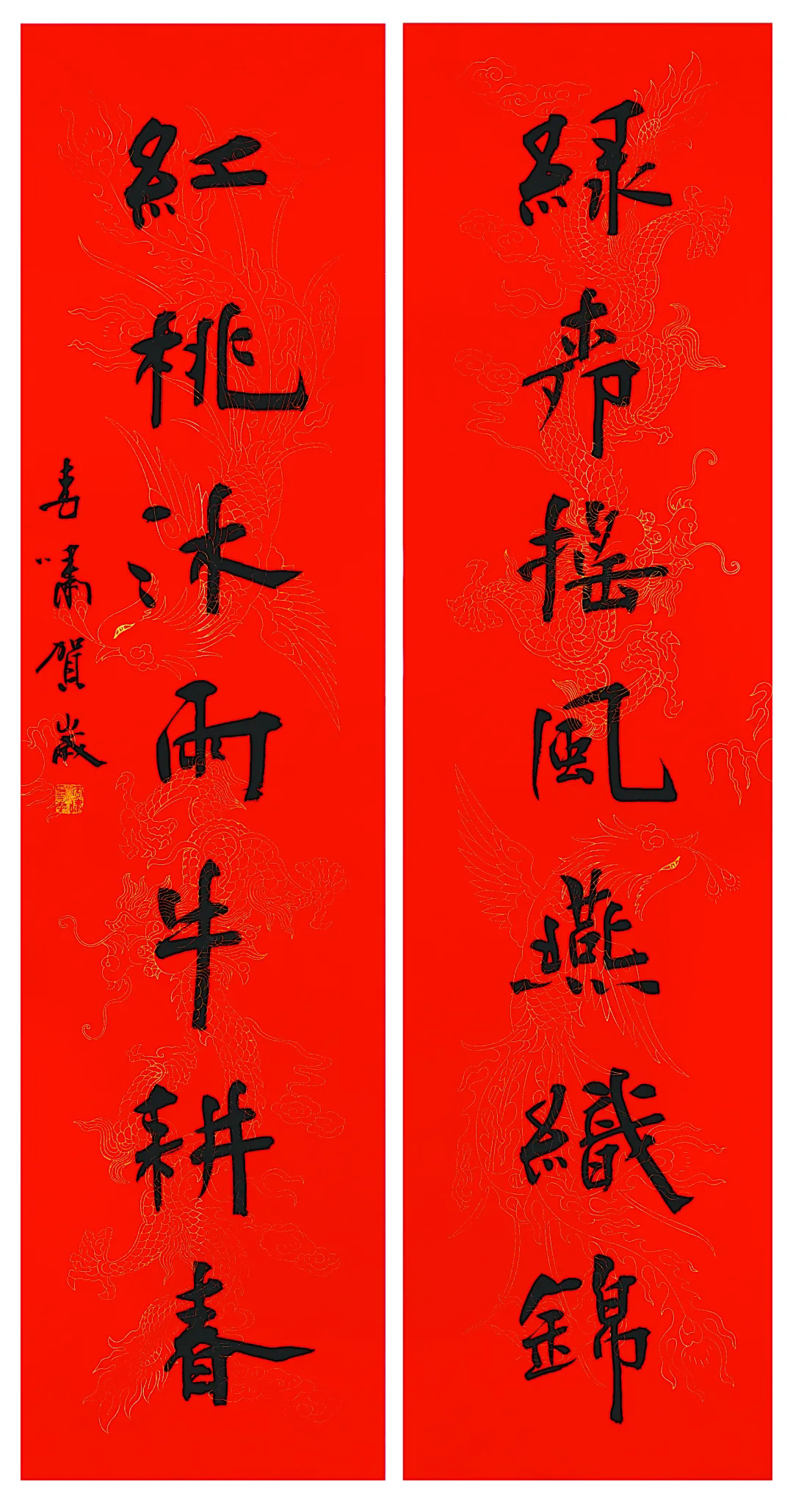 翰墨挥春丨全国书法名家春联作品选