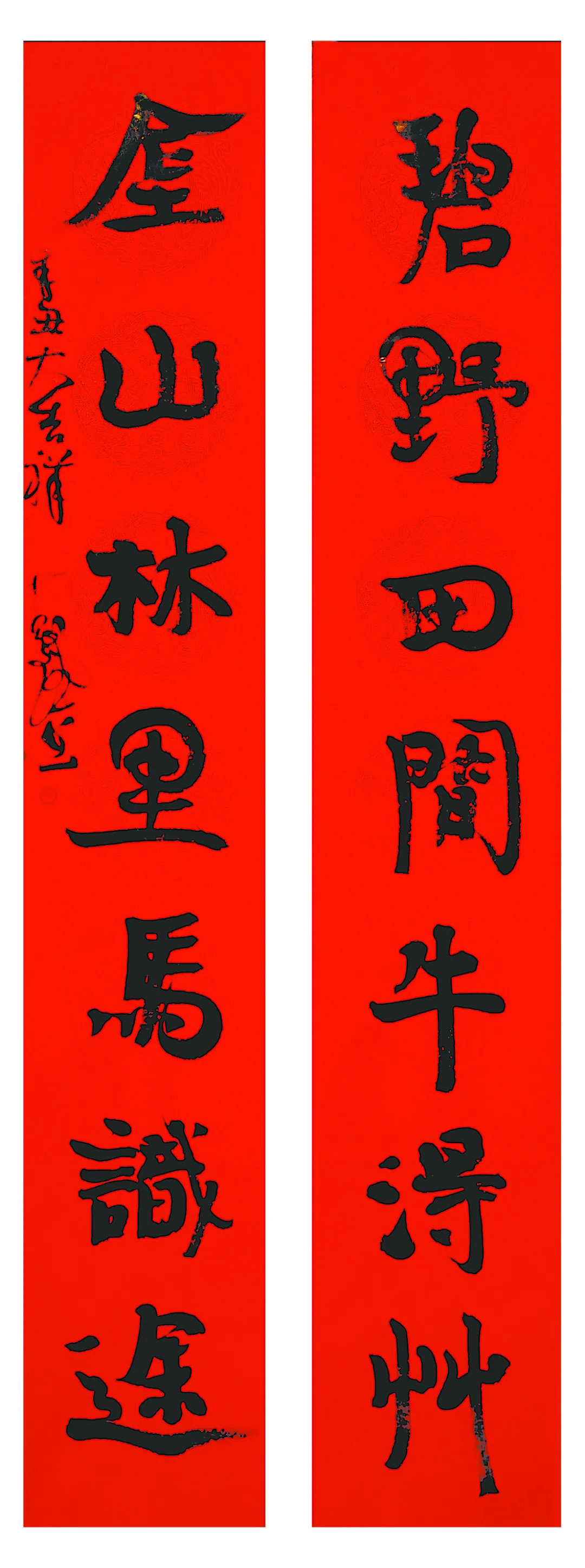 翰墨挥春丨全国书法名家春联作品选