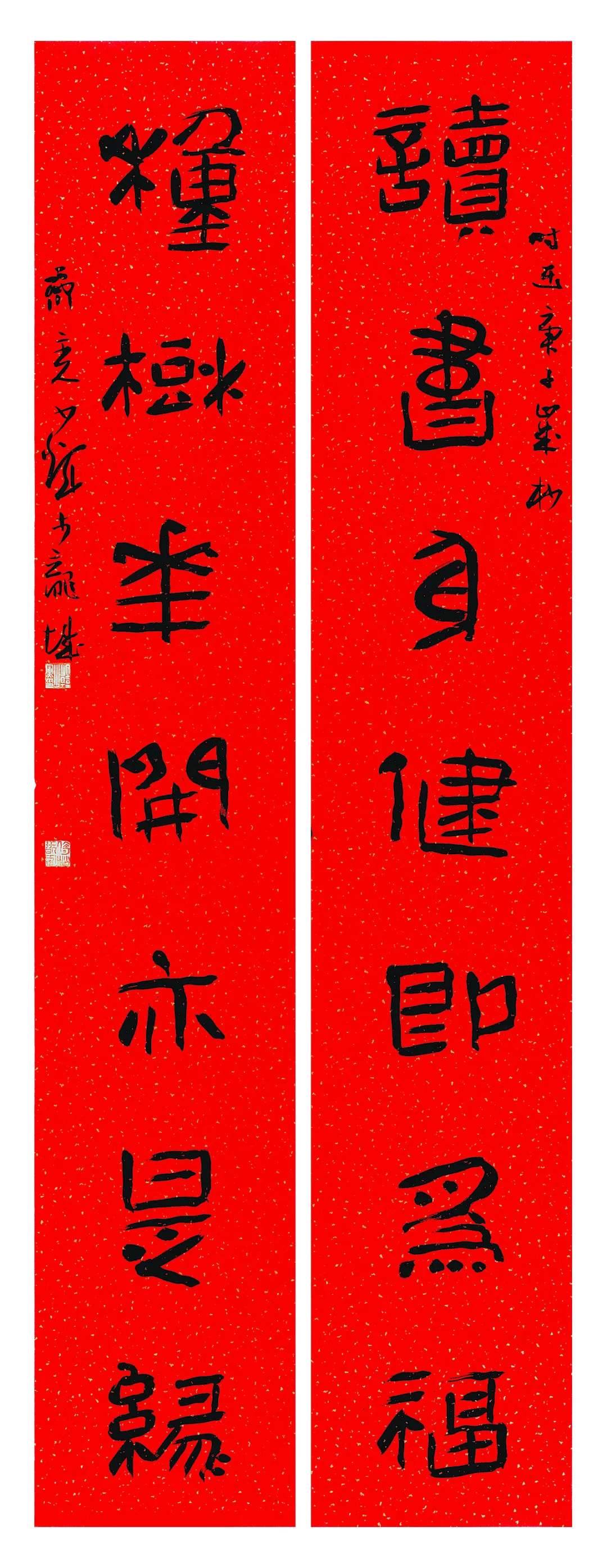 翰墨挥春丨全国书法名家春联作品选