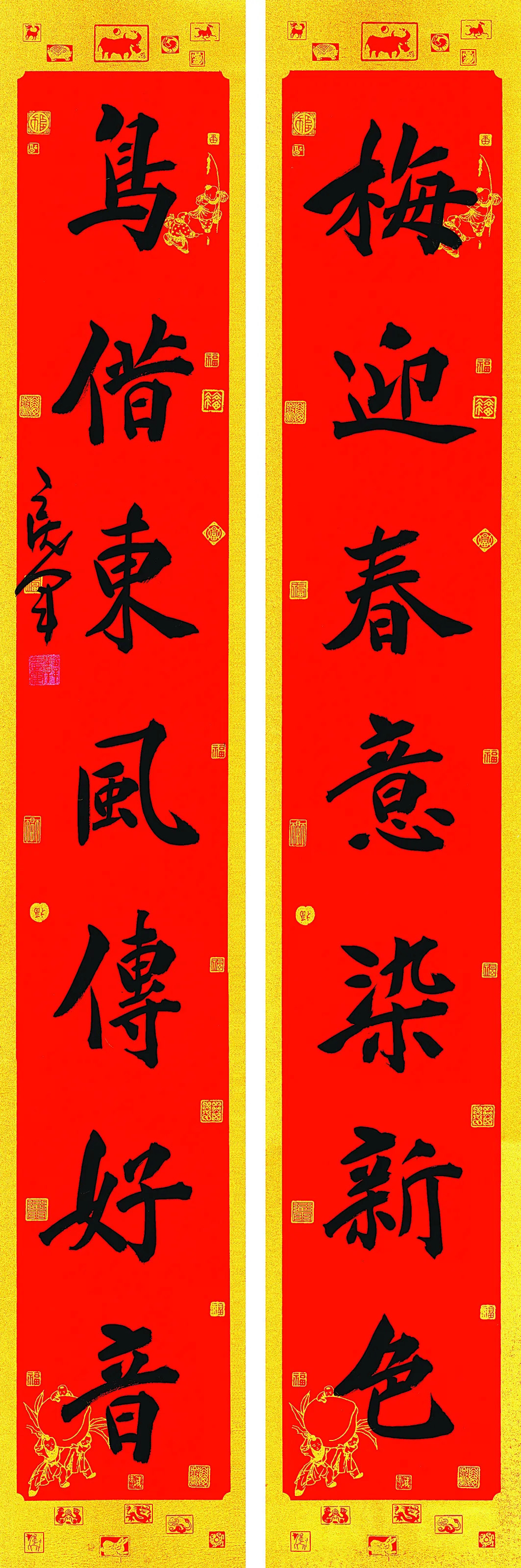 翰墨挥春丨全国书法名家春联作品选