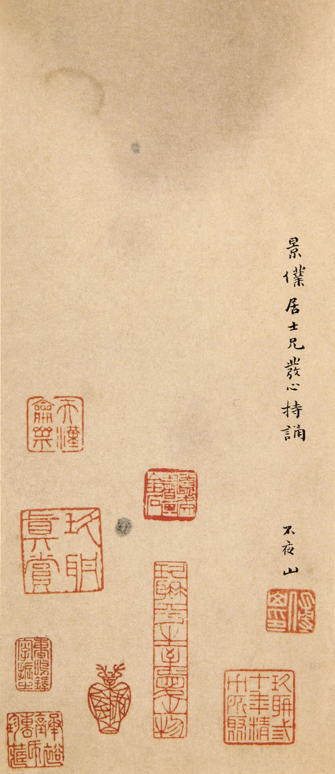 傅山小楷《金刚经》赏析