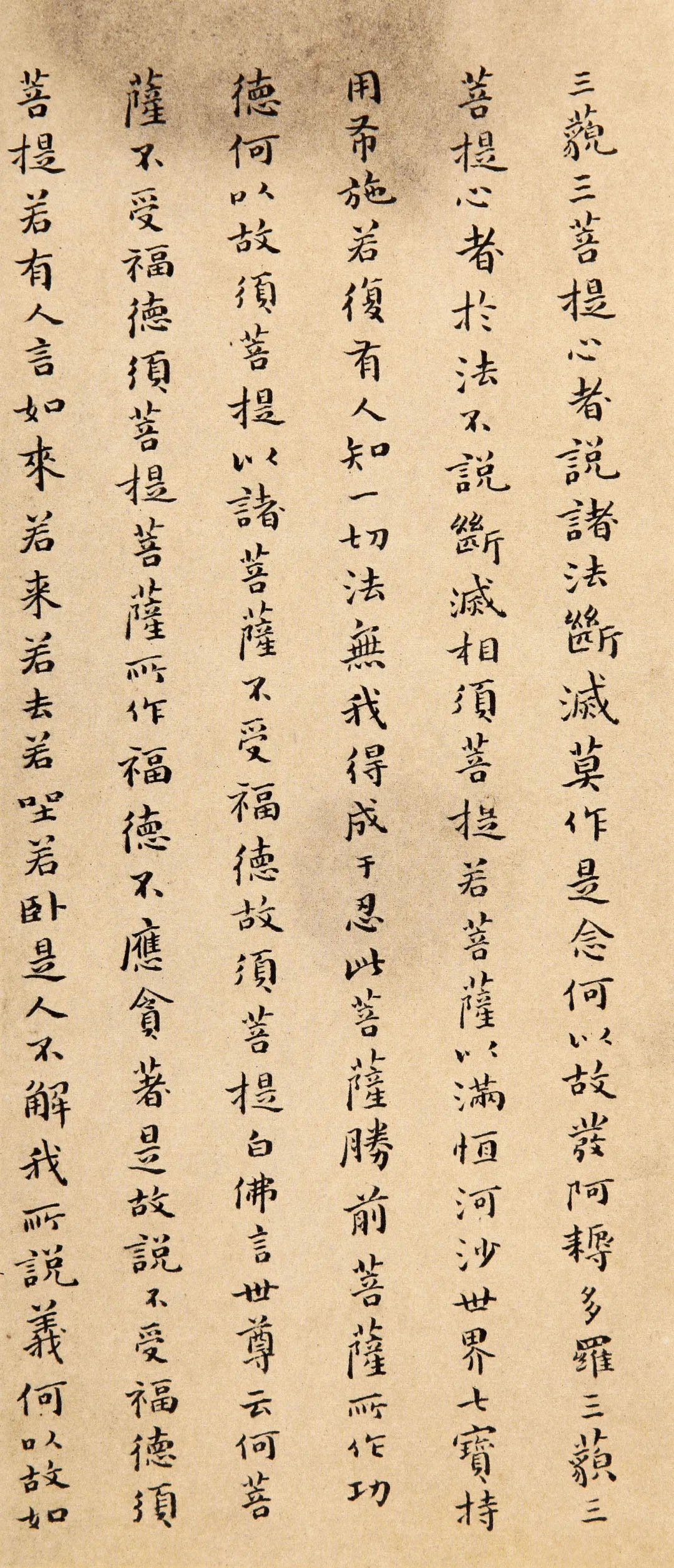 傅山小楷《金刚经》赏析