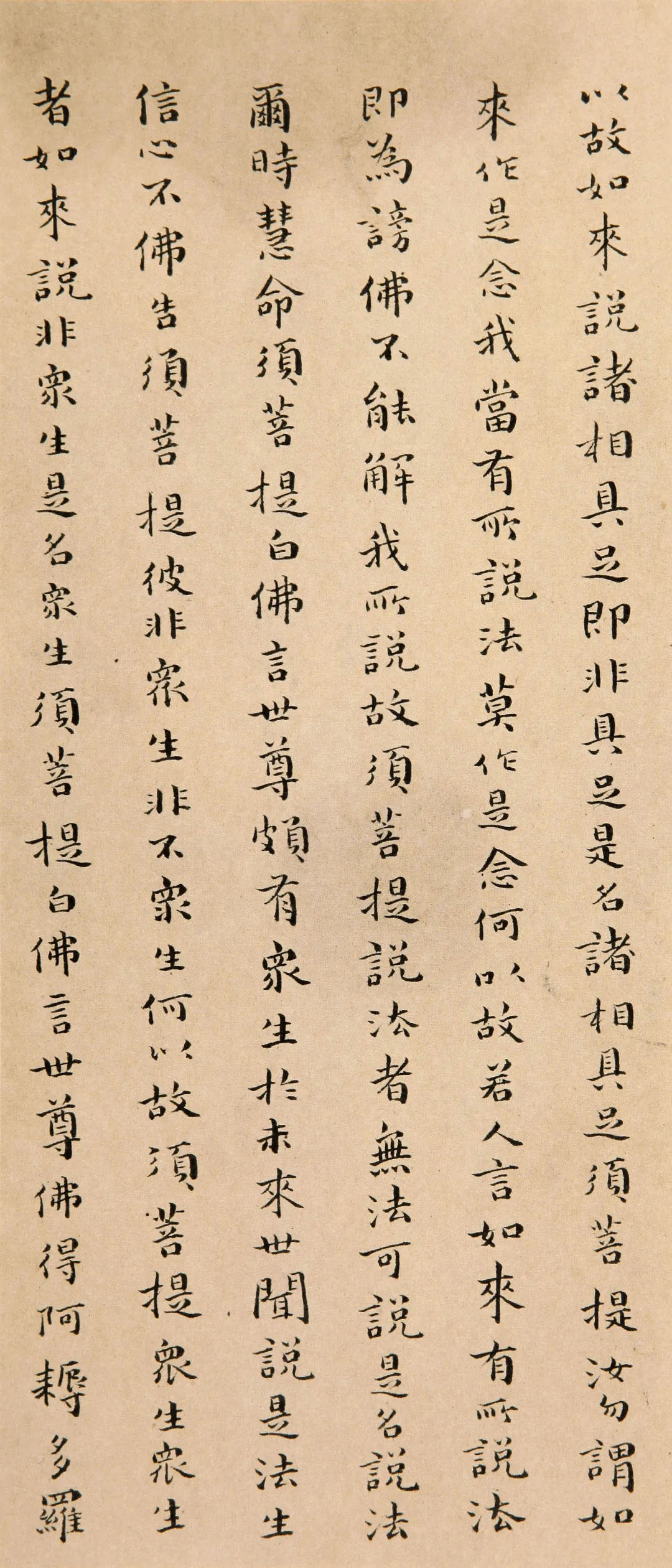 傅山小楷《金刚经》赏析