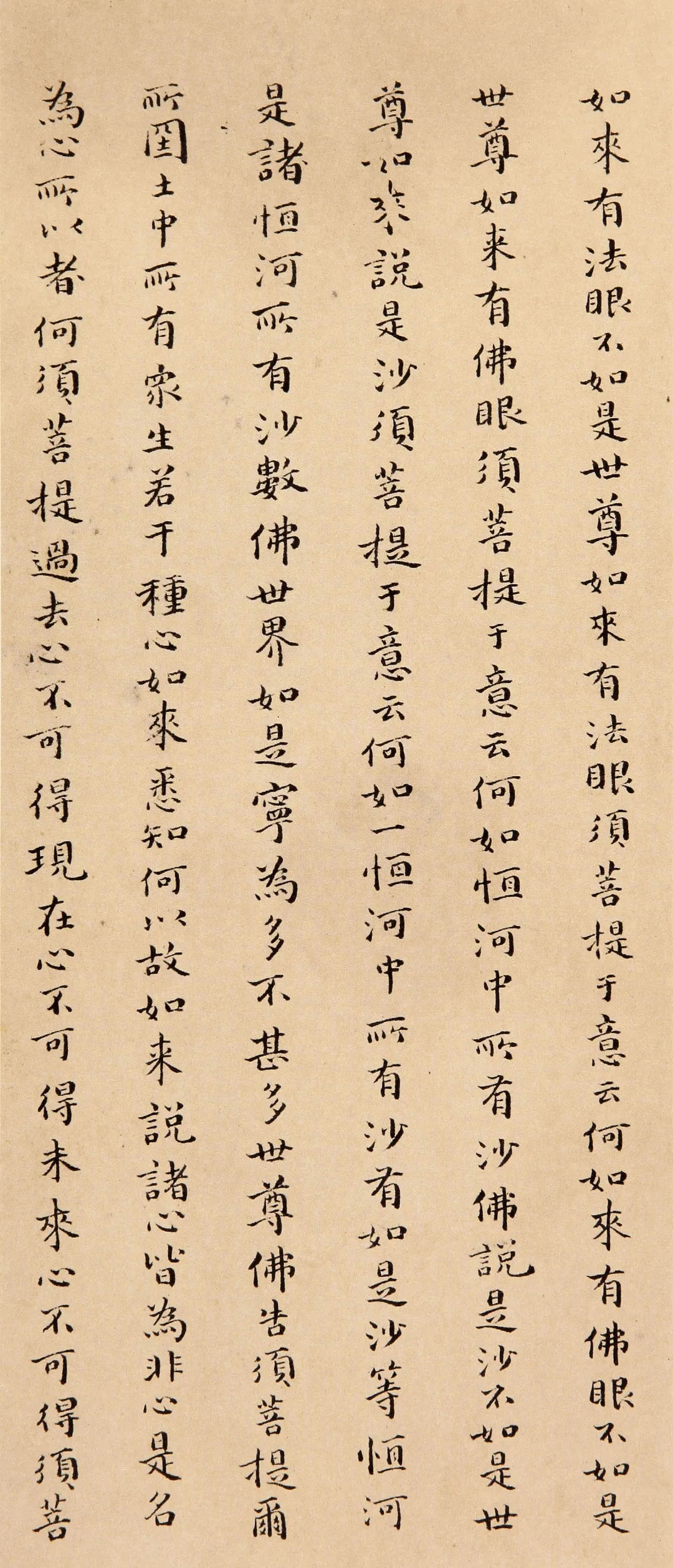 傅山小楷《金刚经》赏析