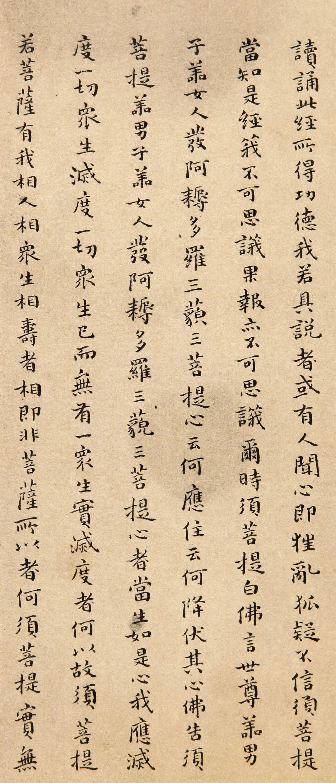 傅山小楷《金刚经》赏析