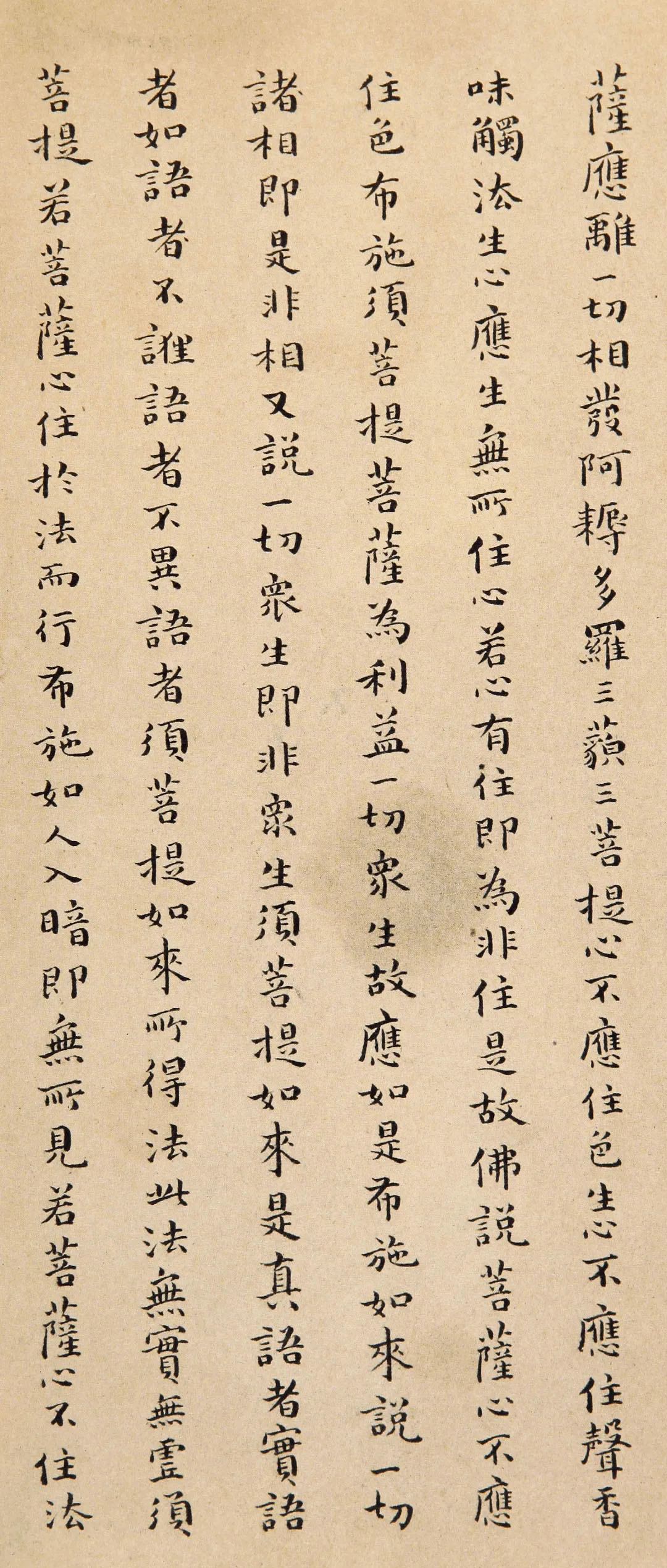 傅山小楷《金刚经》赏析