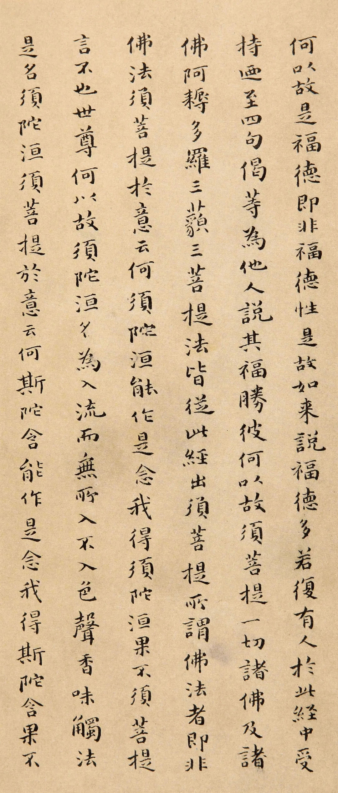 傅山小楷《金刚经》赏析