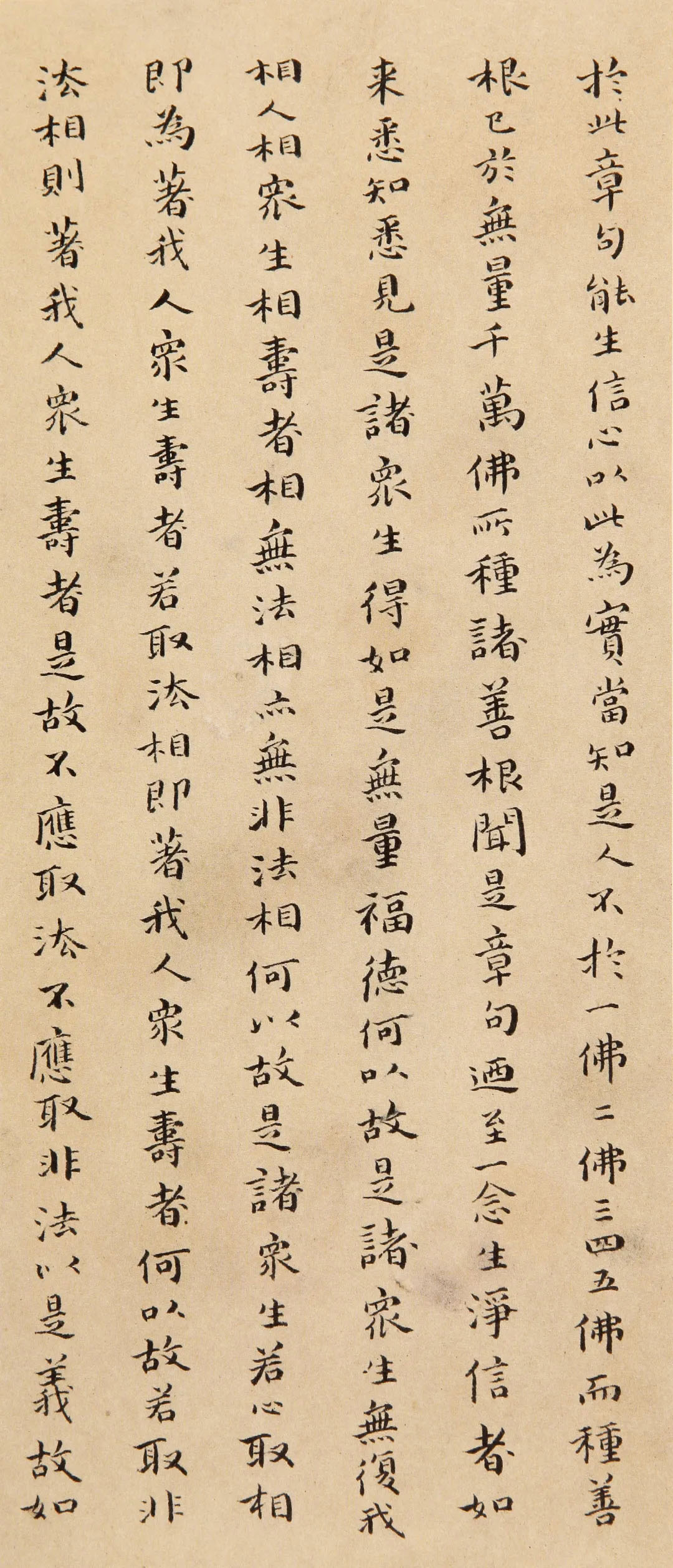 傅山小楷《金刚经》赏析