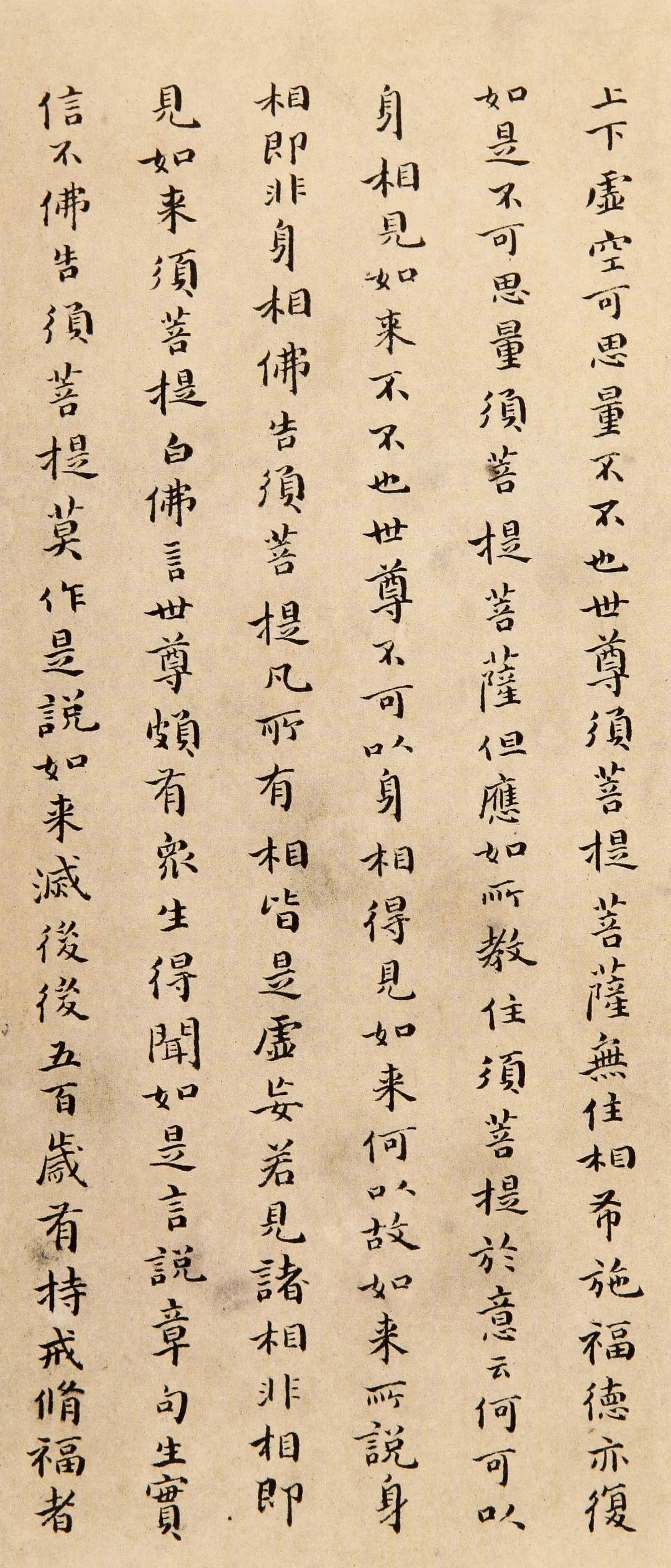 傅山小楷《金刚经》赏析