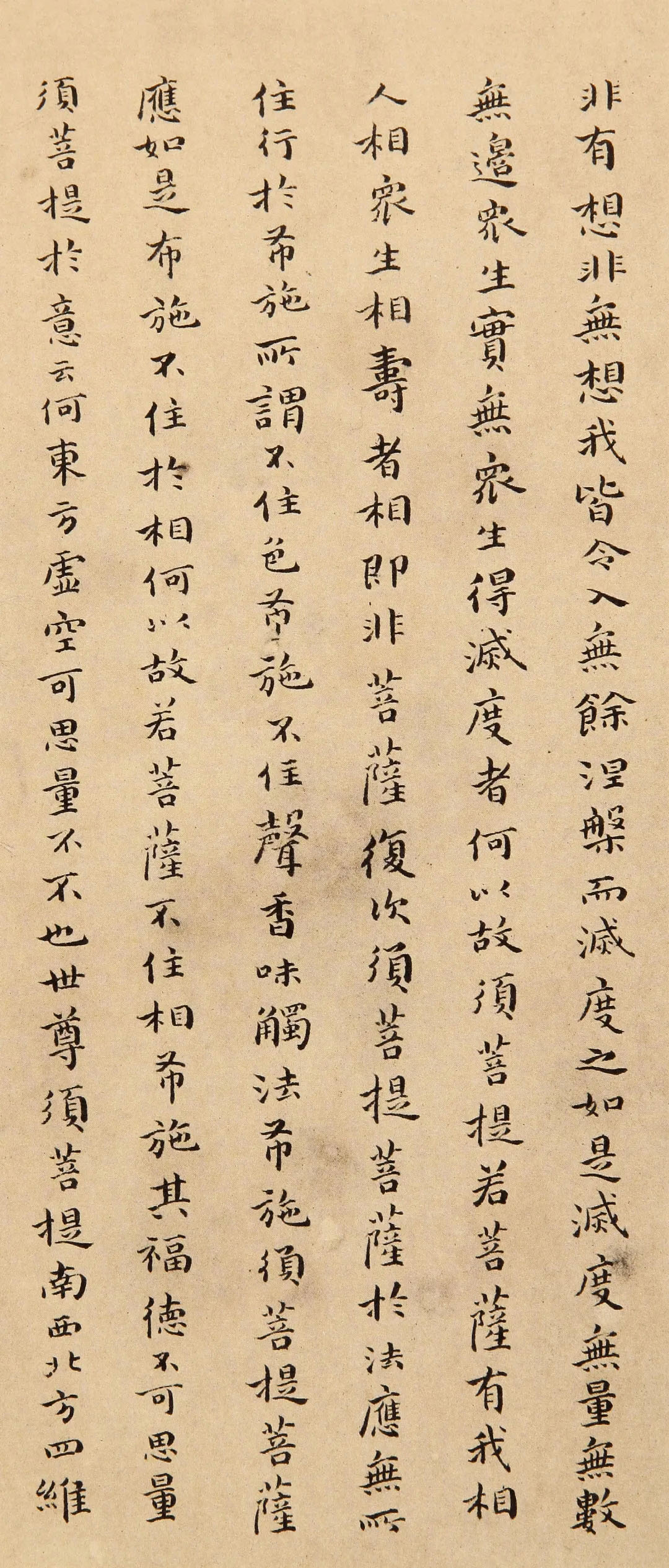 傅山小楷《金刚经》赏析