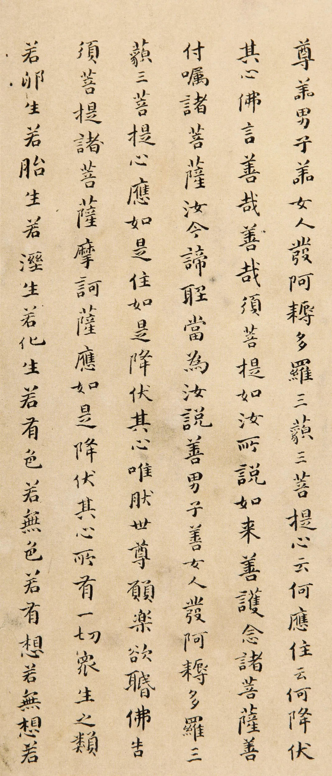 傅山小楷《金刚经》赏析