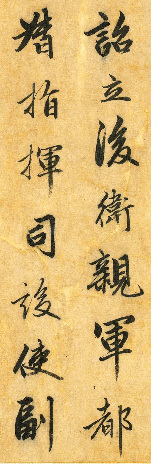 赵孟頫行书《明肃楼记》卷