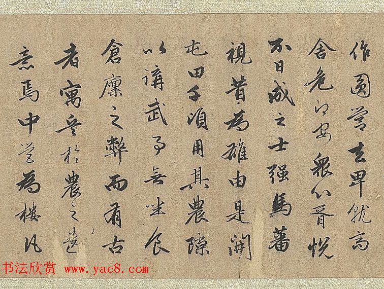 赵孟頫行书《明肃楼记》卷