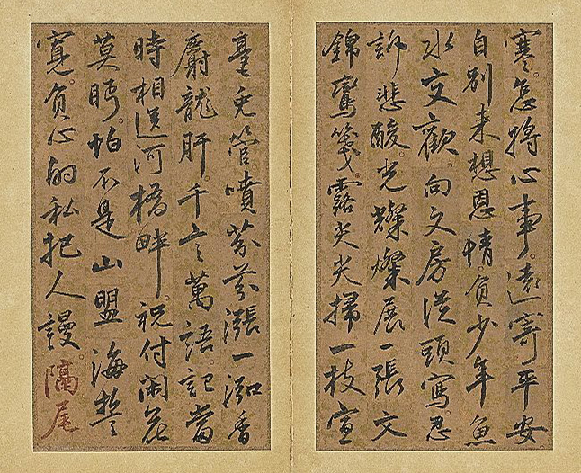 明宣宗朱瞻基《御笔戏作一支花》