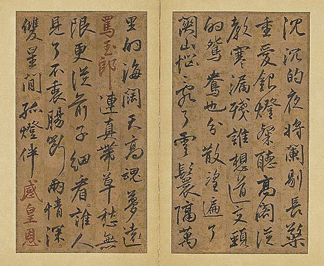 明宣宗朱瞻基《御笔戏作一支花》