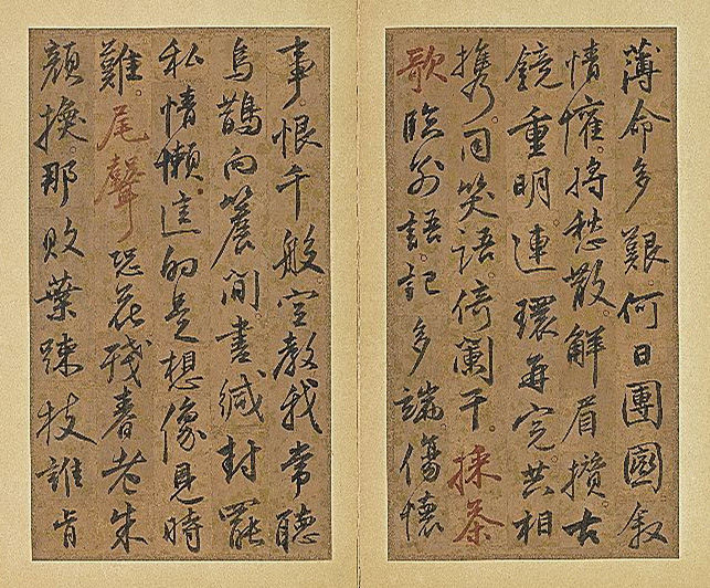 明宣宗朱瞻基《御笔戏作一支花》