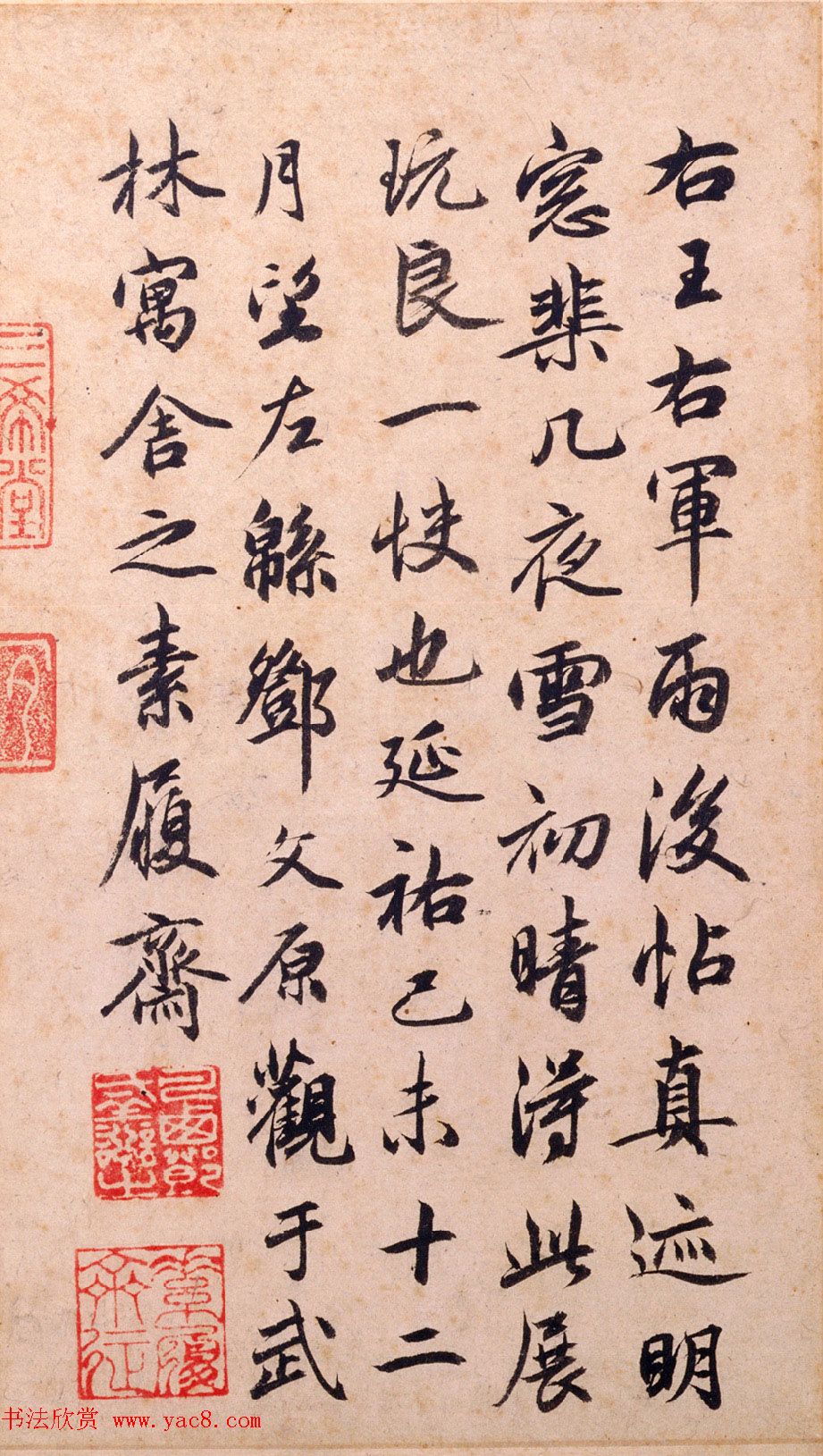 元朝“神判”邓文原书法题跋3幅