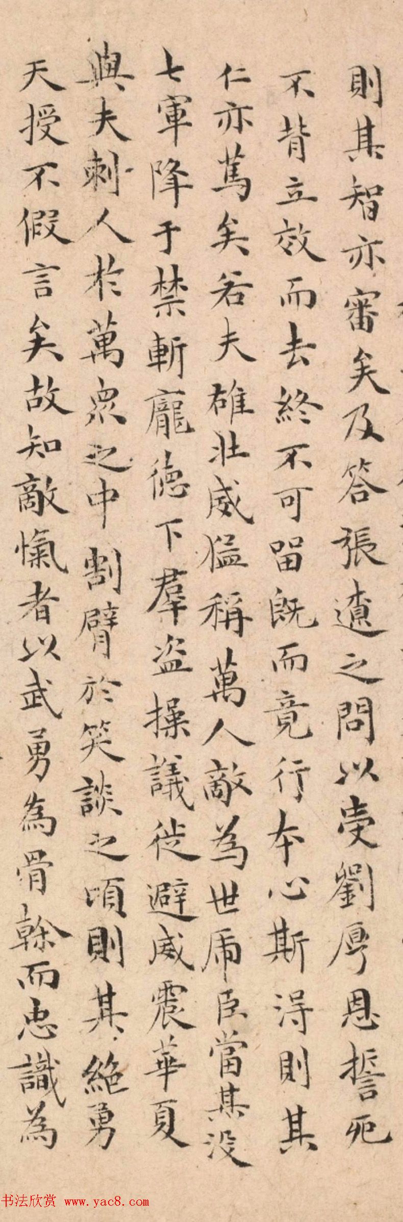 祝允明小楷书法墨迹《蜀前将军关公庙碑》