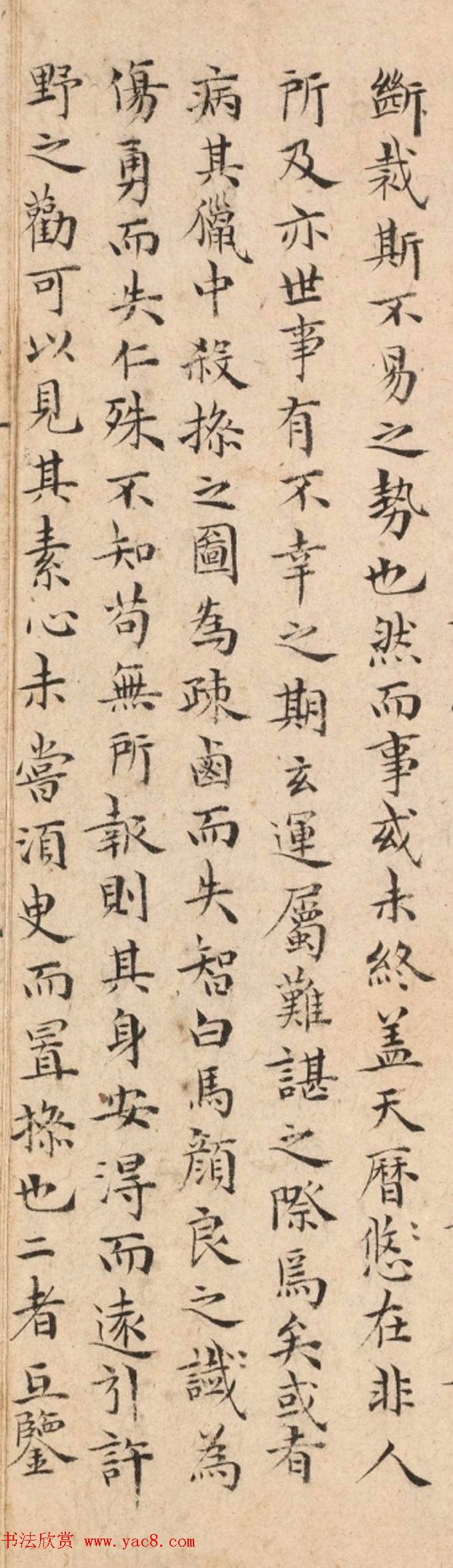 祝允明小楷书法墨迹《蜀前将军关公庙碑》