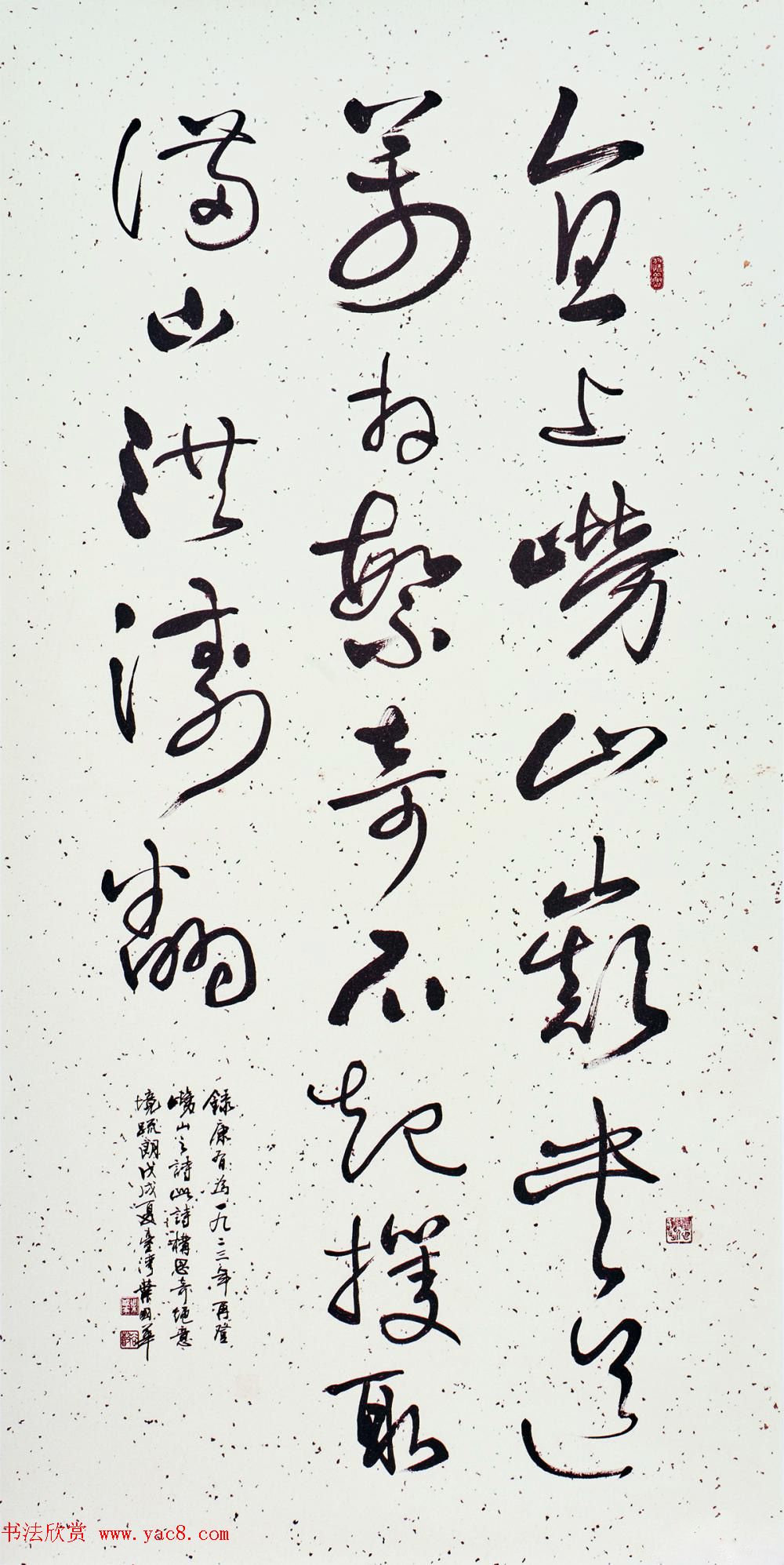 台湾叶国华书法作品选刊