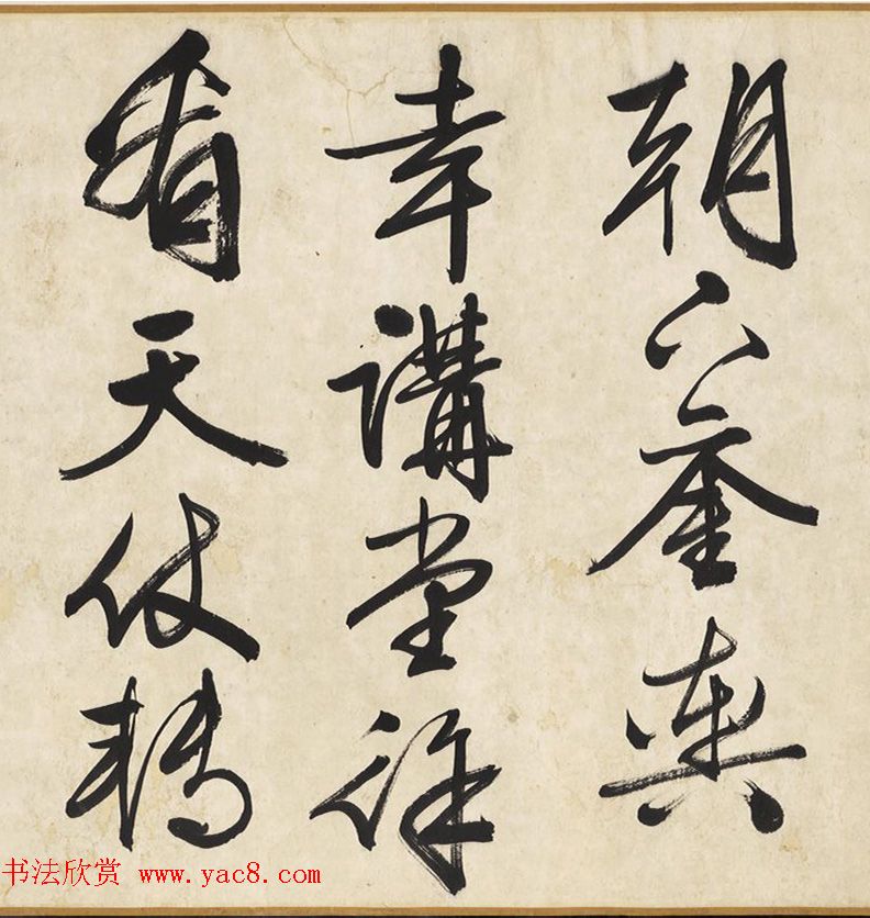 文徵明73岁书法《观驾幸文华殿》卷