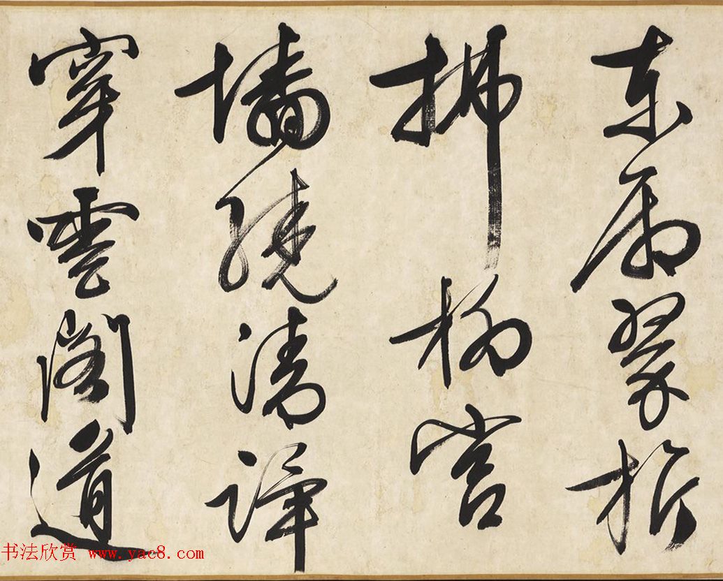 文徵明73岁书法《观驾幸文华殿》卷