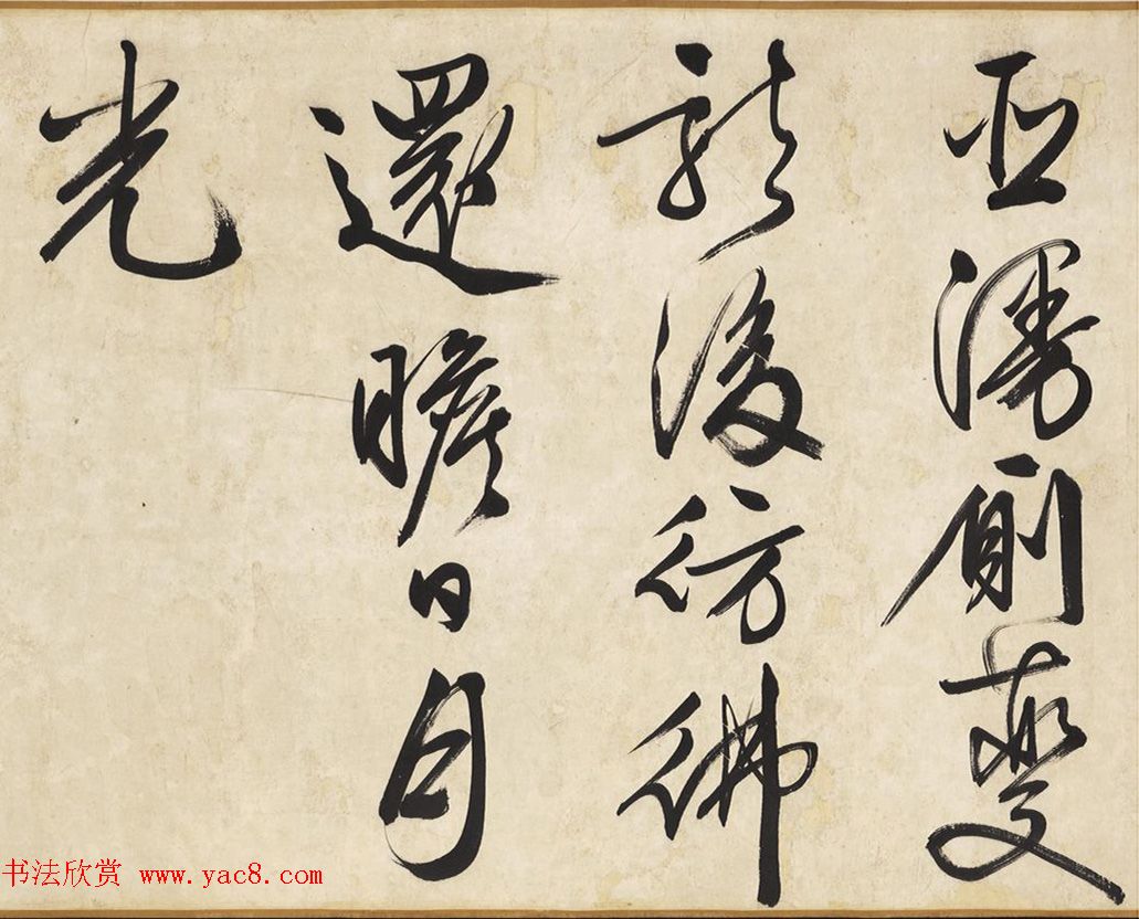 文徵明73岁书法《观驾幸文华殿》卷