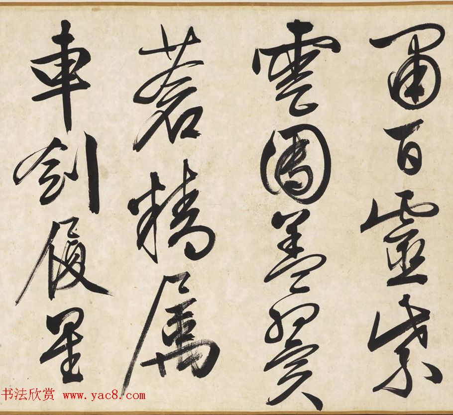 文徵明73岁书法《观驾幸文华殿》卷