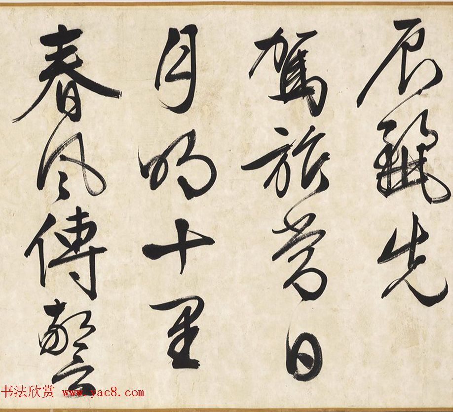 文徵明73岁书法《观驾幸文华殿》卷