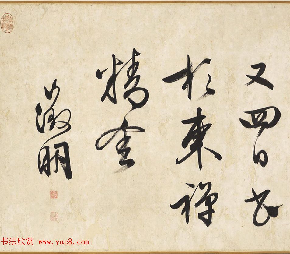 文徵明73岁书法《观驾幸文华殿》卷