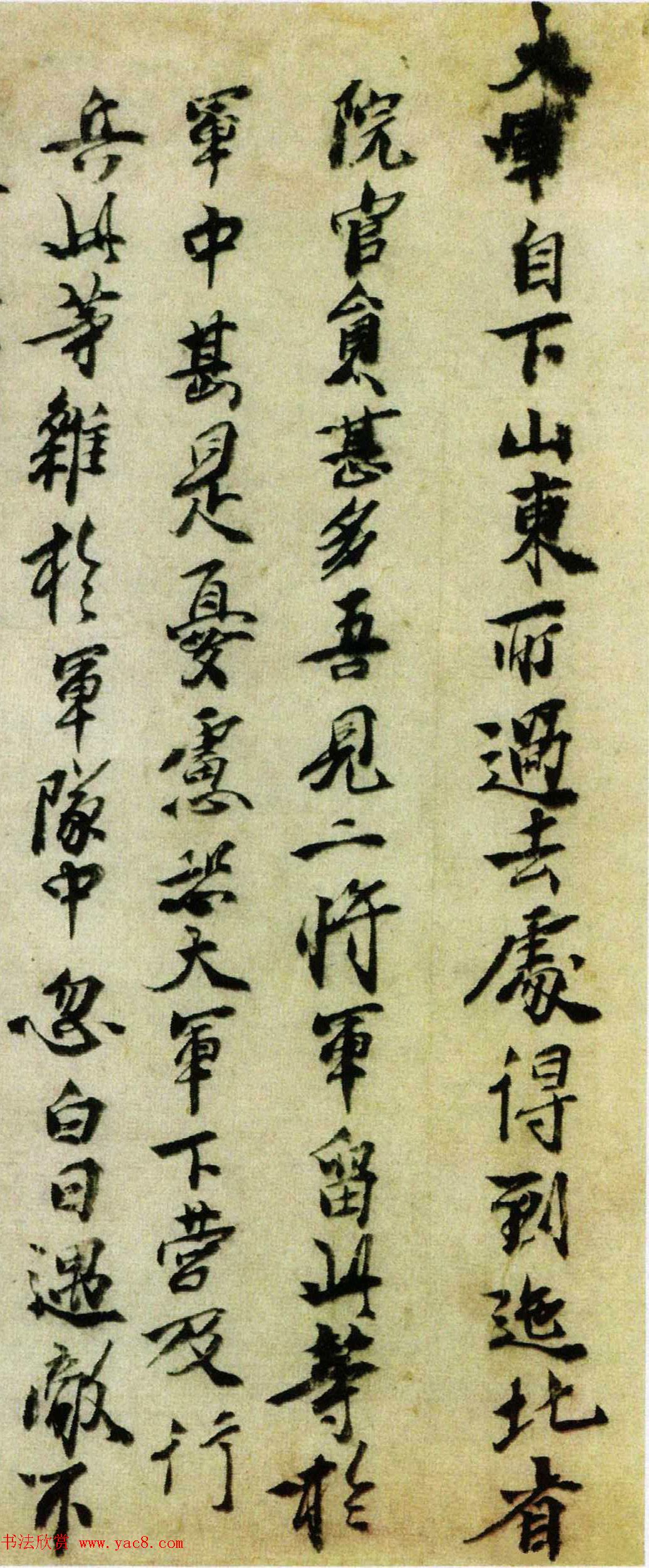 明太祖朱元璋书册（墨迹本+拓本）2种