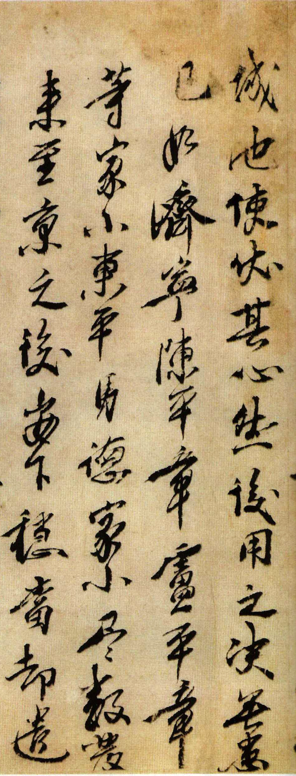 明太祖朱元璋书册（墨迹本+拓本）2种