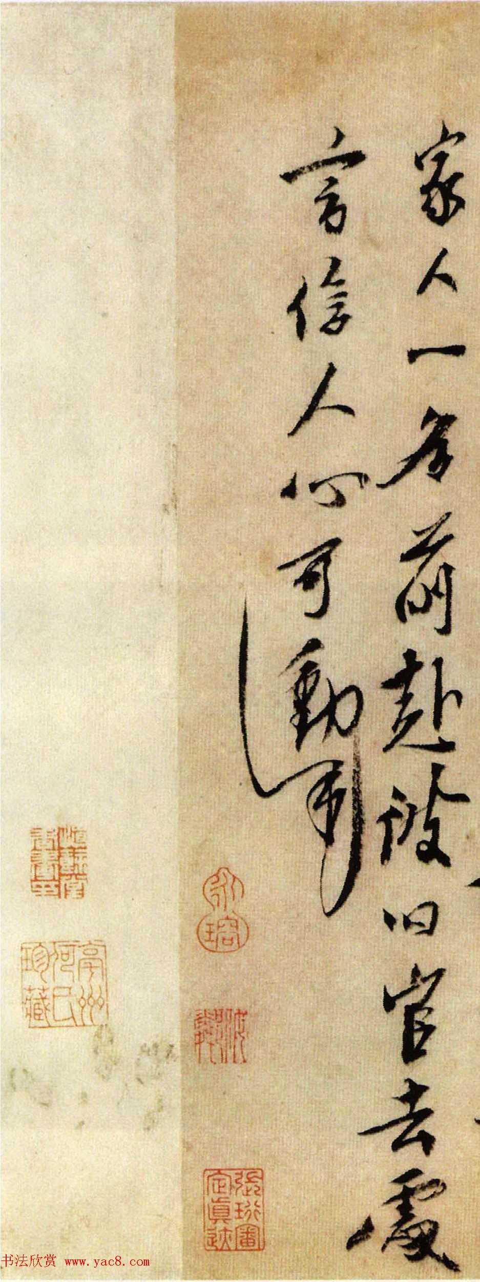 明太祖朱元璋书册（墨迹本+拓本）2种