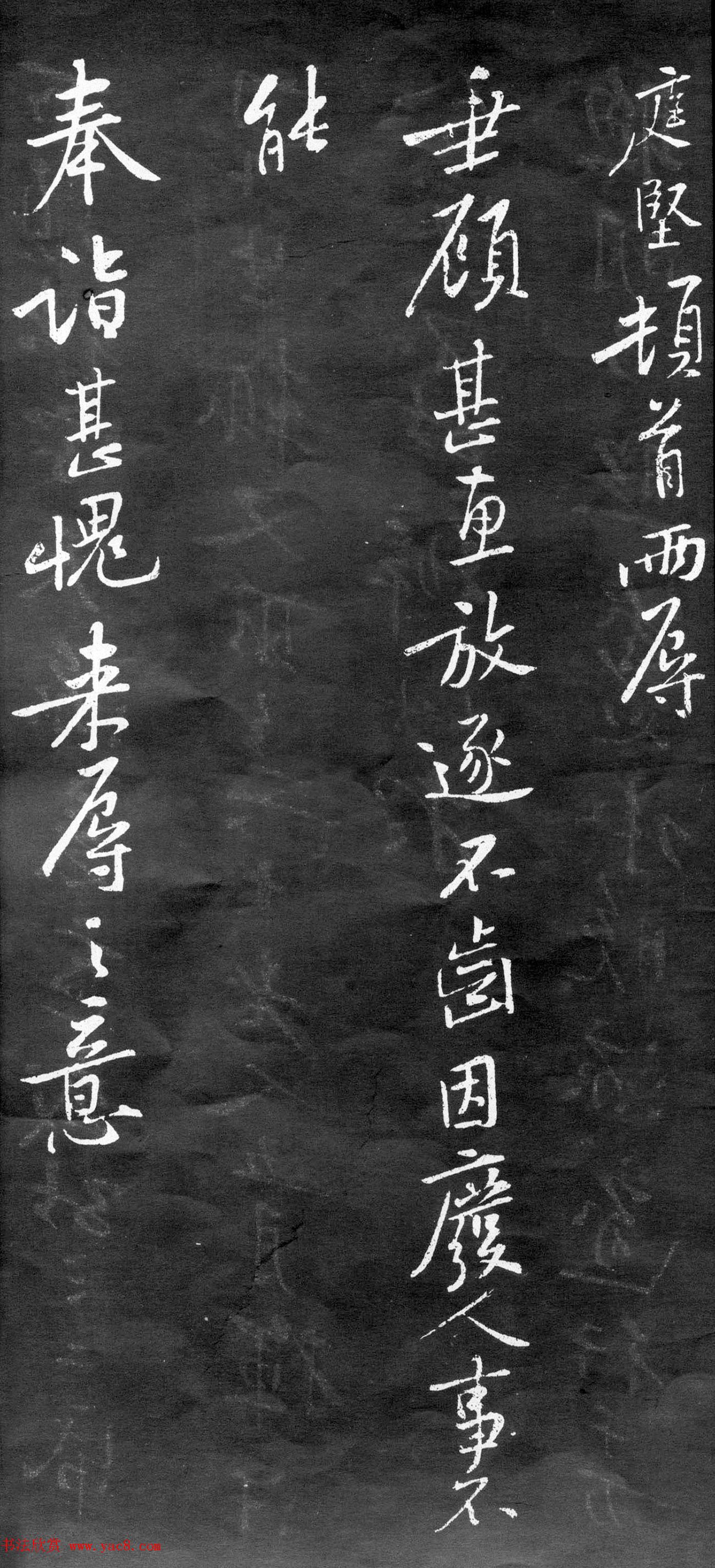 黄庭坚行书《致齐君尺牍》（墨本+拓本）